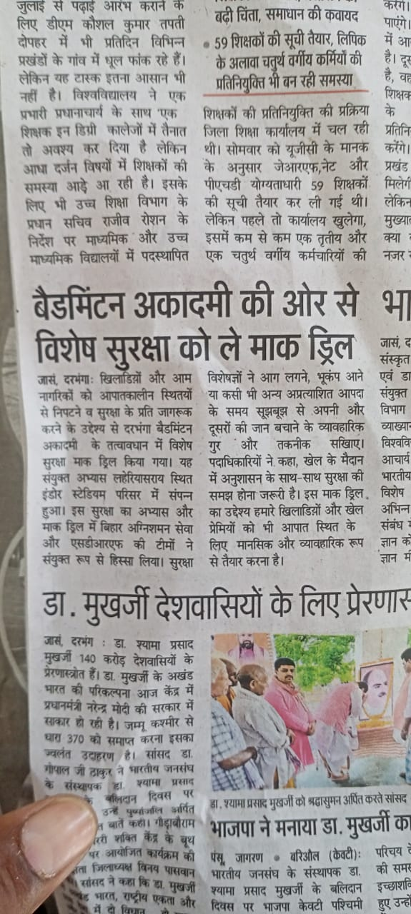 Newspaper coverage of the academy mock drill